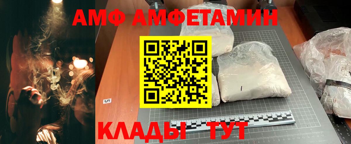 Кизляр  Амфетамин 97%  Amphetamine  Вход с VPN  АМФ 