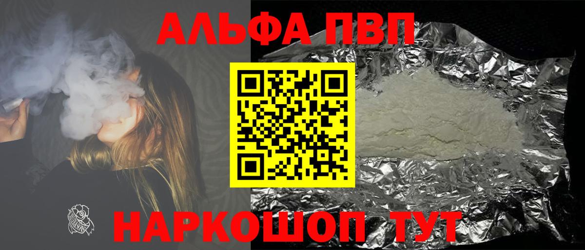 Alfa_PVP мука Кизляр