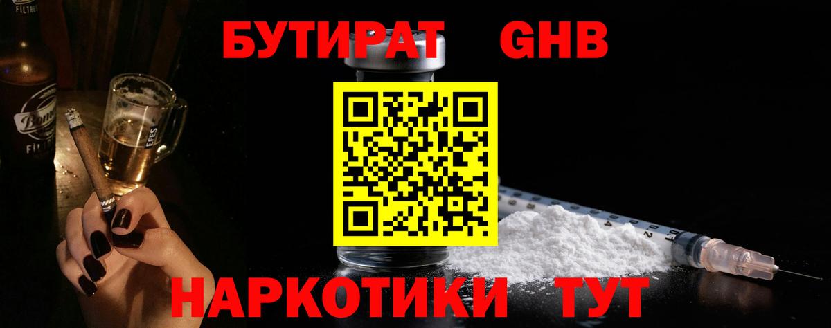 Кизляр  Бутират  Вход с VPN  Бутират буратино 