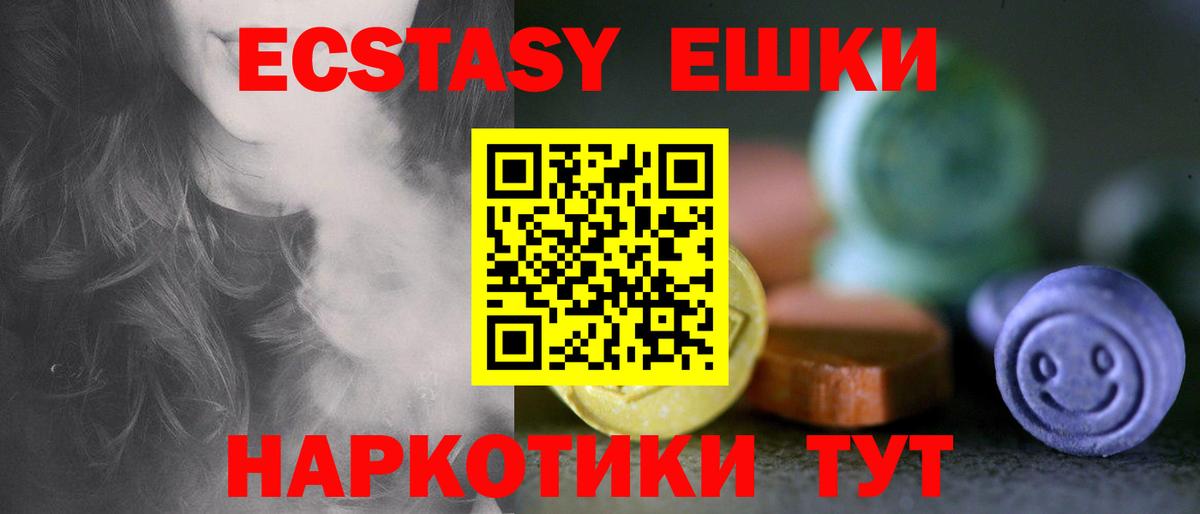 Экстази круглые Кизляр