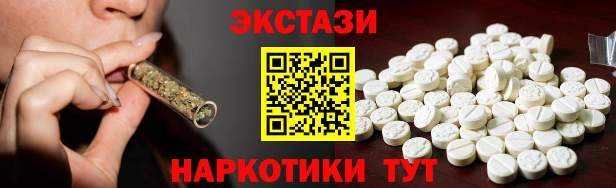 Ecstasy 300 mg  Вход с VPN  Экстази Дубай  Кизляр 