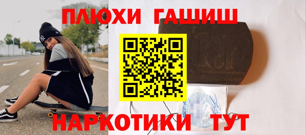 ГАШ hashish  ГАШИШ  наркошоп  Вход с VPN  ГАШ хэш  Кизляр 
