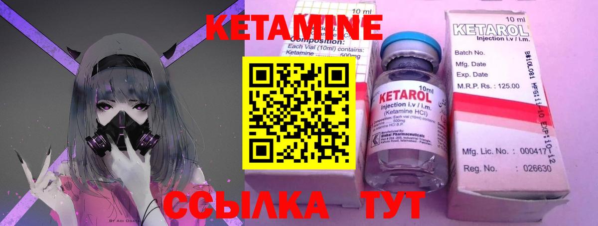 Кизляр  Кетамин ketamine  Вход с VPN  Кетамин VHQ 