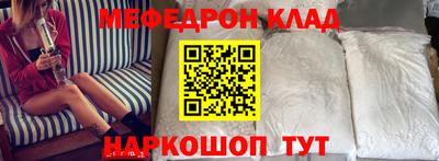 меф Коммунар