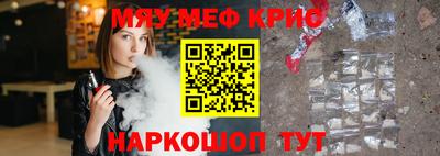 меф Коммунар