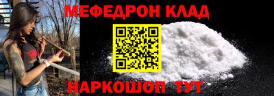 меф Коммунар