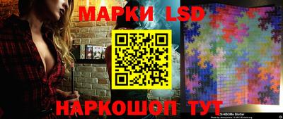 марки lsd Конаково