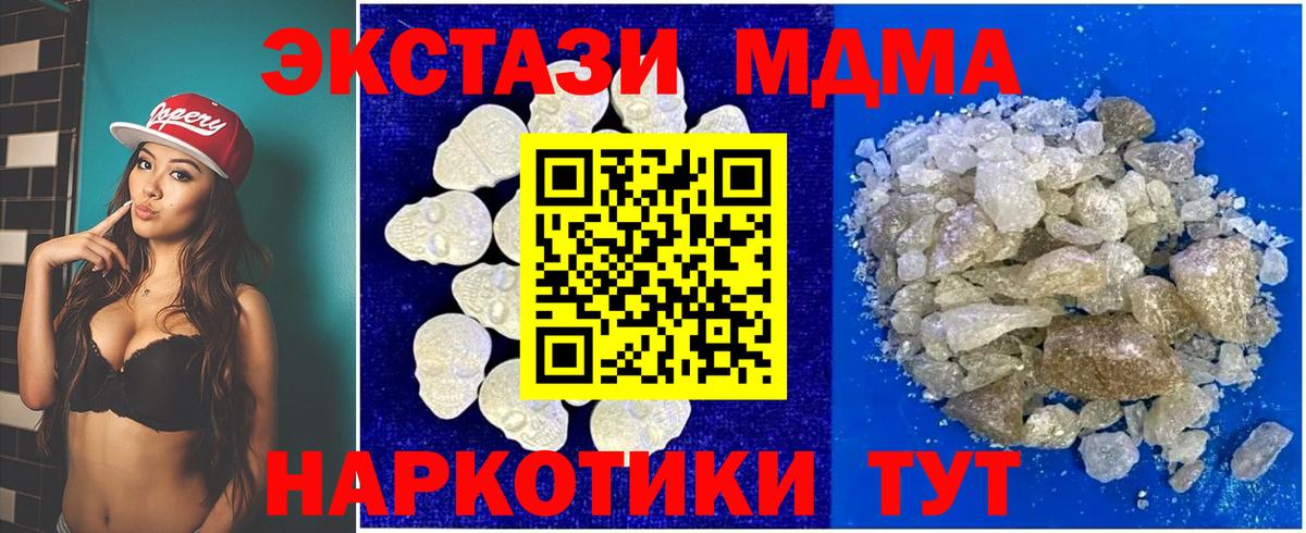 MDMA  MDMA VHQ  Вход с VPN  Кизляр  МДМА Molly 