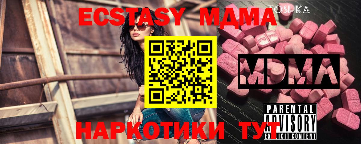 MDMA молли Кизляр