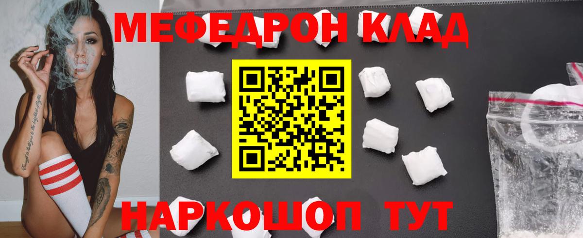 Кизляр  Мефедрон VHQ  Мефедрон  продажа наркотиков  Вход с VPN  кракен ССЫЛКА  МЯУ-МЯУ 4 MMC 