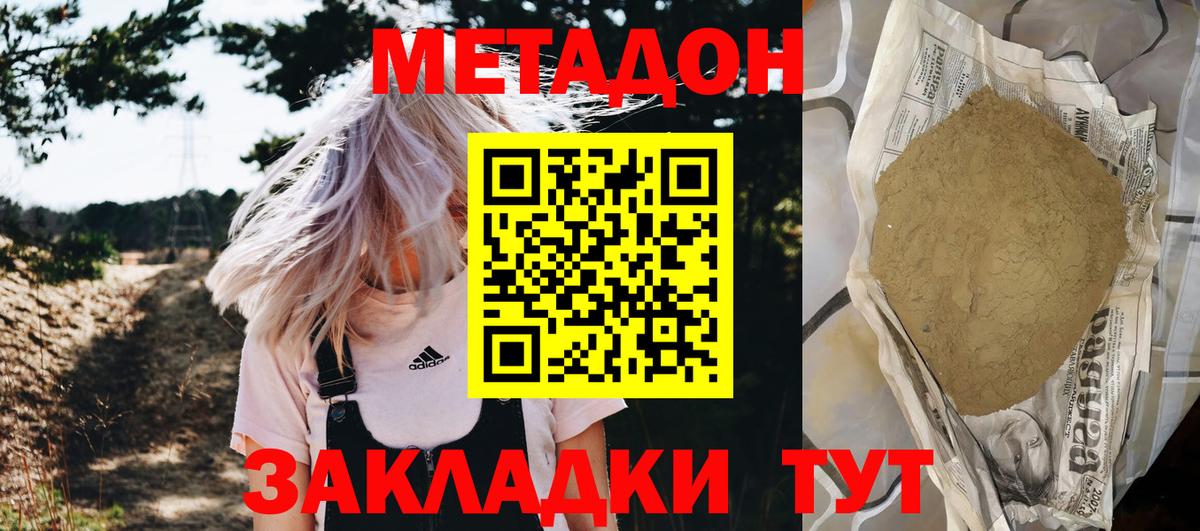 мега рабочий сайт  Метадон мёд  Вход с VPN  Кизляр 