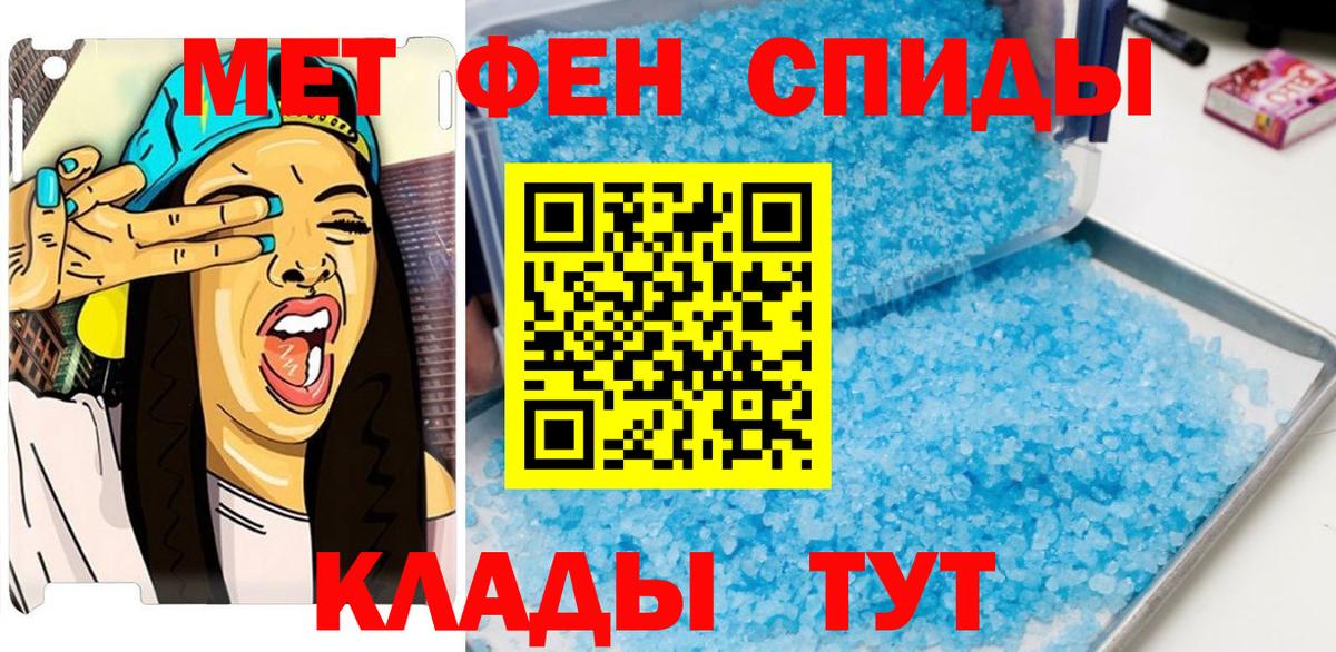 Первитин Methamphetamine  Вход с VPN  Кизляр 