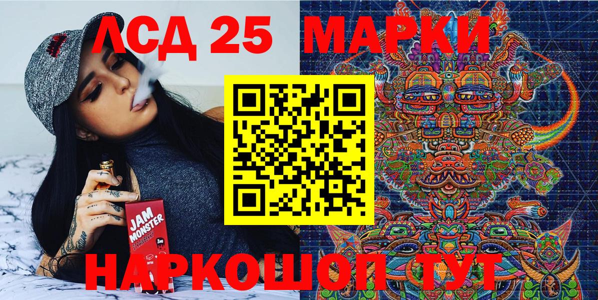 Марки 25I-NBOMe 1,8мг  Наркотические марки  Вход с VPN  Кизляр  Марки 25I-NBOMe 1,8мг 