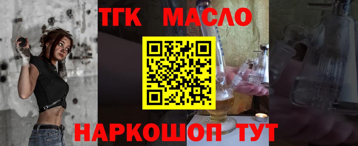 Кизляр  Дистиллят ТГК вейп с тгк  Вход с VPN  ТГК гашишное масло 
